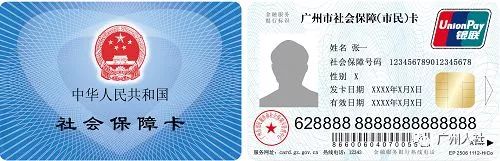 社保卡过期了能正常使用吗,社保卡过期了可以正常使用吗