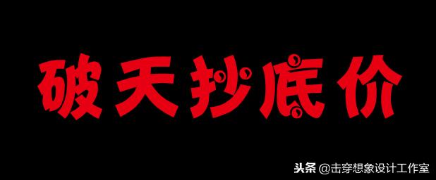 ps淘宝宣传页制作,ps淘宝网店广告制作过程