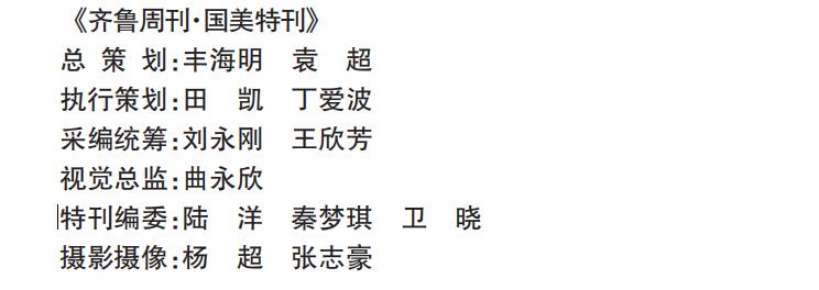 国美特刊系列报道⑤｜美的冰箱事业部济南产品管理中心经理杨忠孝：品牌之路谋新局