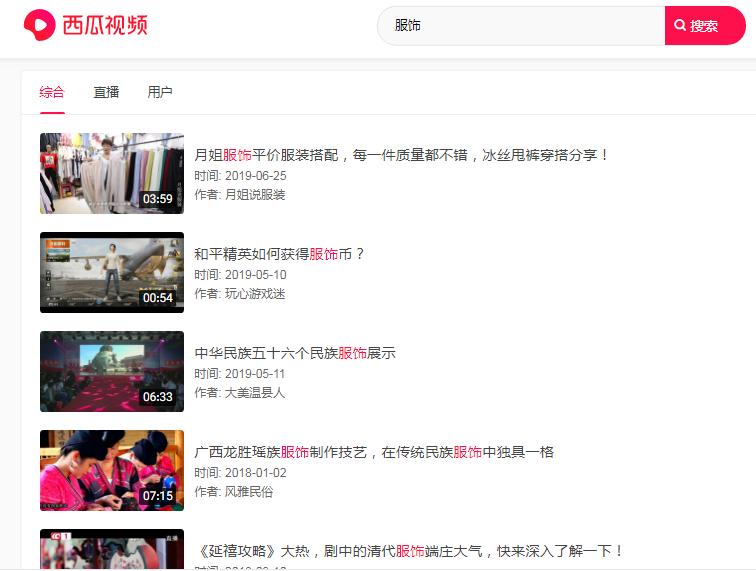 抖音很火的西瓜视频的歌曲,抖音最火的西瓜视频音乐