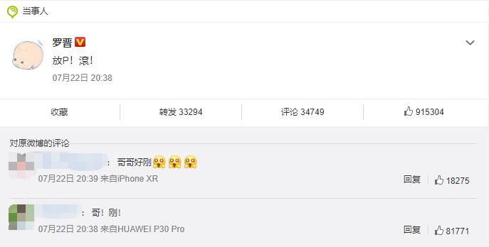 罗晋否认出轨后续,李健罗晋私下关系