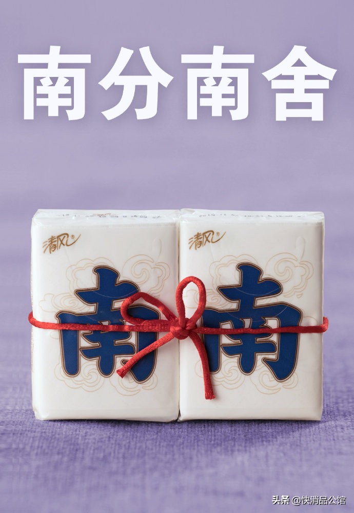 清风纸巾黄色包装,清风纸巾变装