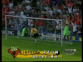 足球史上50大最强射门集锦,足球史上十大任意球精彩进球