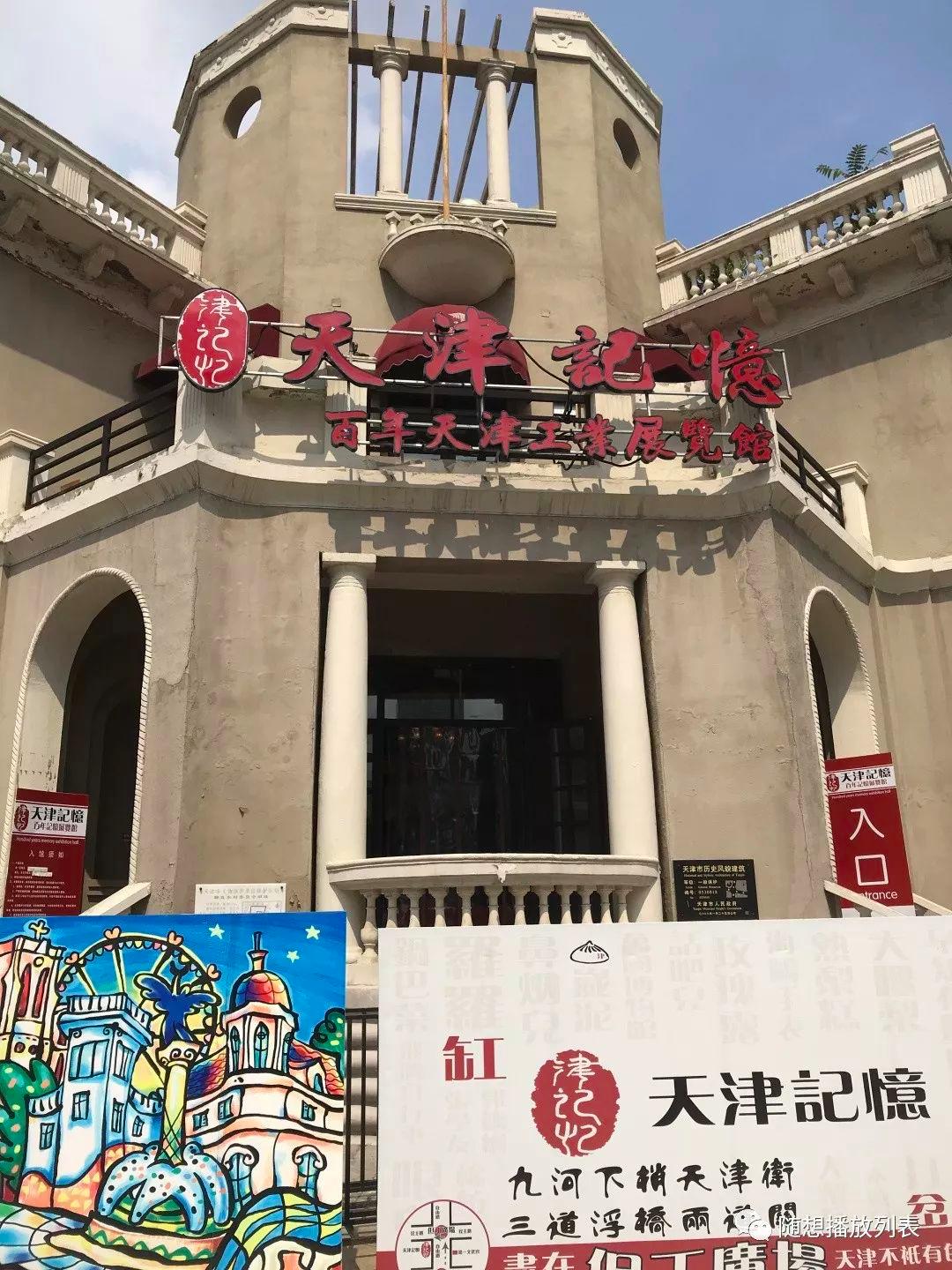 天津没什么好玩的?不,你错了!咱多着呢