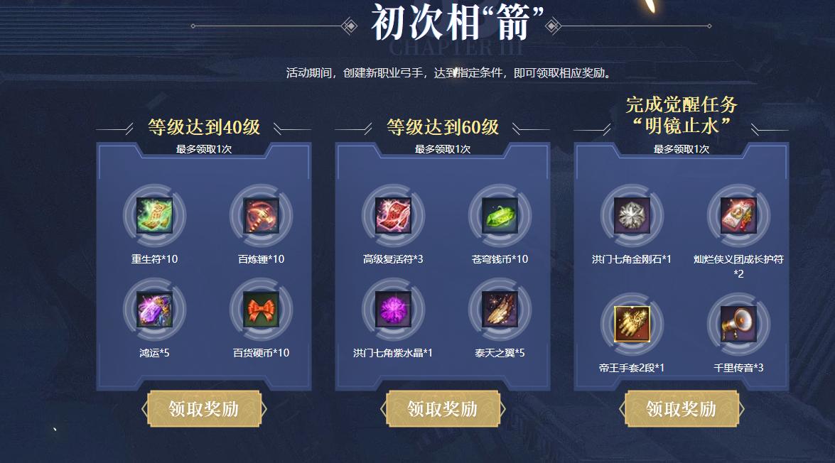 剑灵弓手装备推荐,剑灵回归后物品打不开