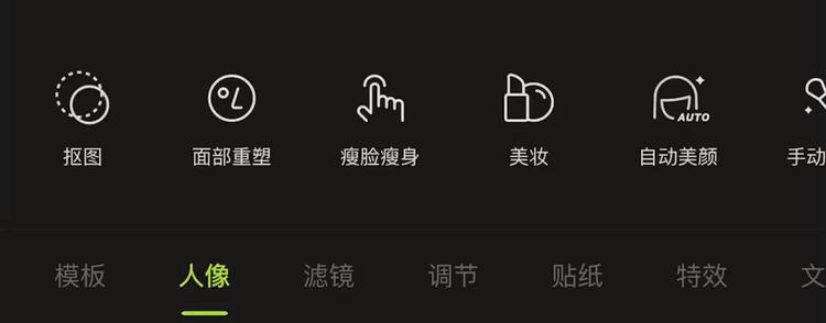 醒图app人像修图使用教程,网红app修图教程
