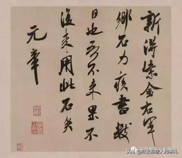 米芾用过的砚台,米芾作假帖