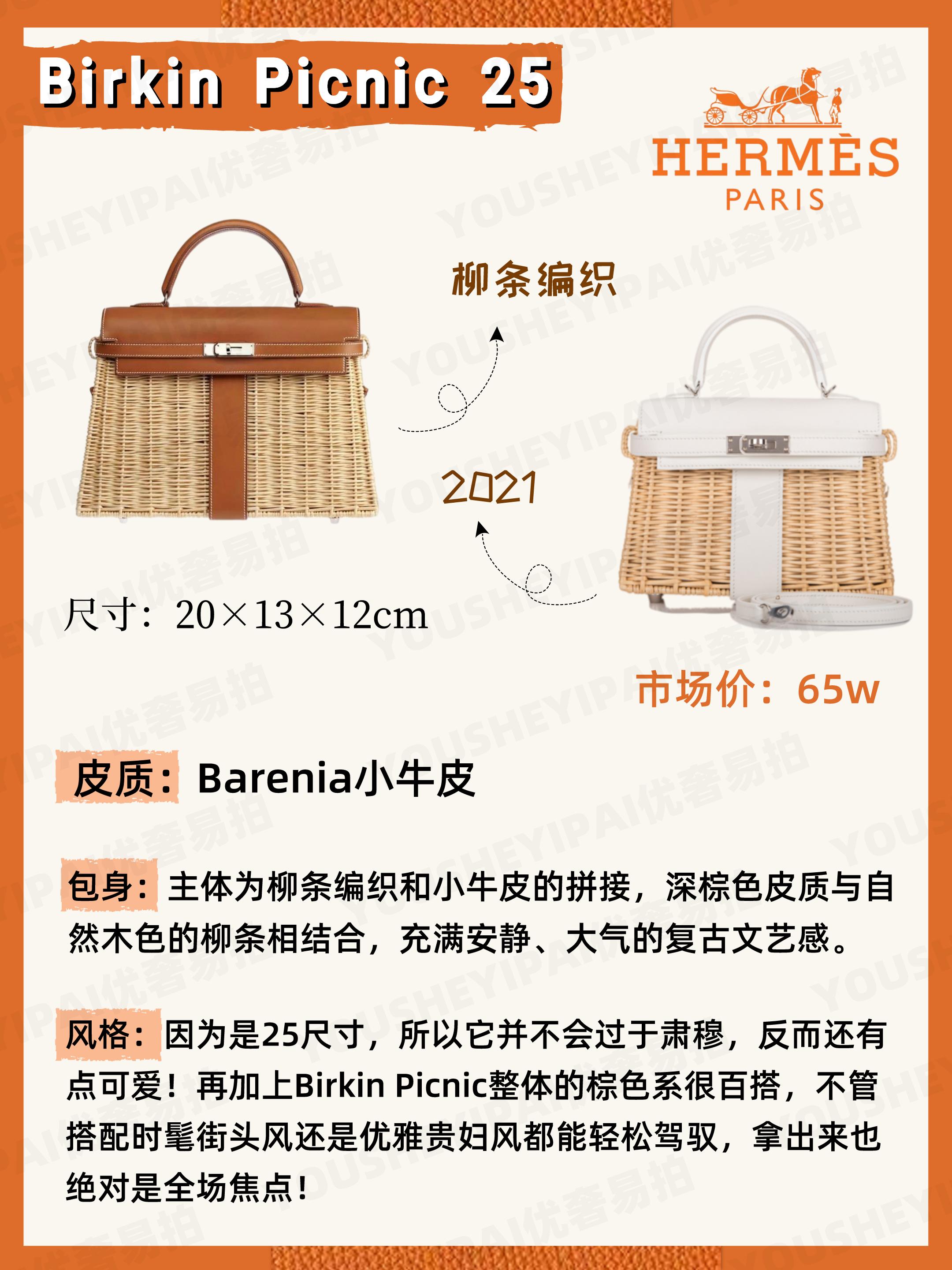 二手奢侈品吧,奢侈品爱马仕最新款