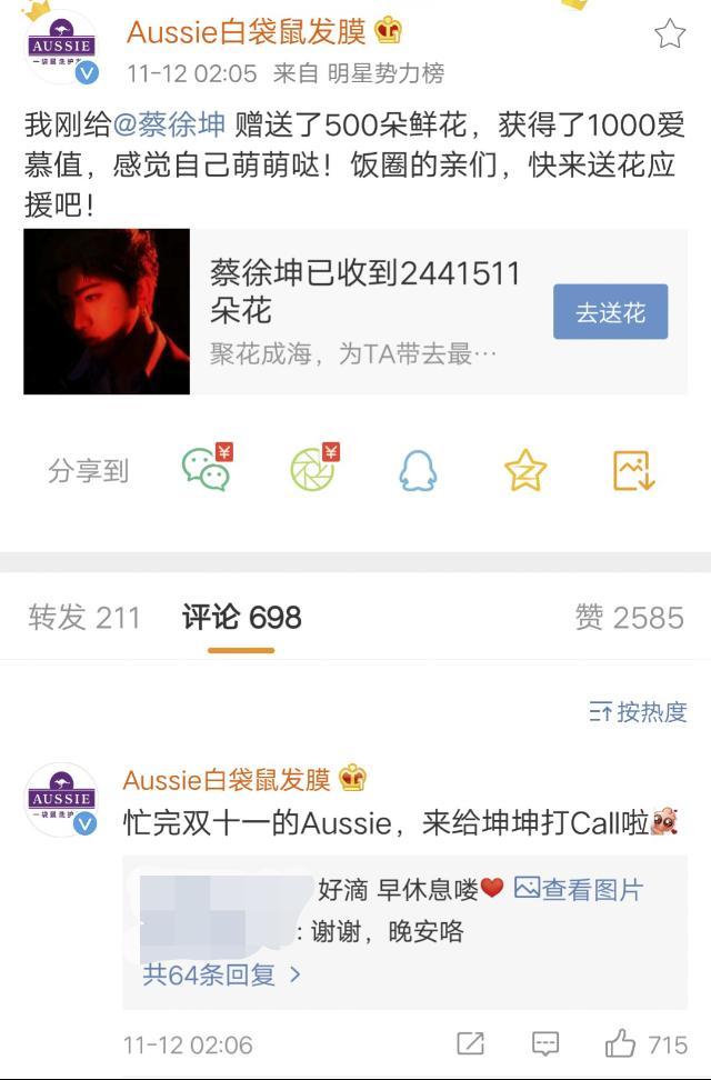 蔡徐坤代言mistine见面会,蔡徐坤19年代言aussie的广告