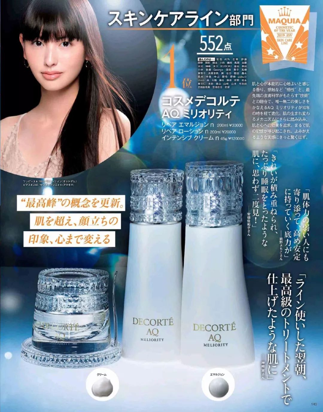 美妆大牌护肤品推荐,2020年美妆爆款排行