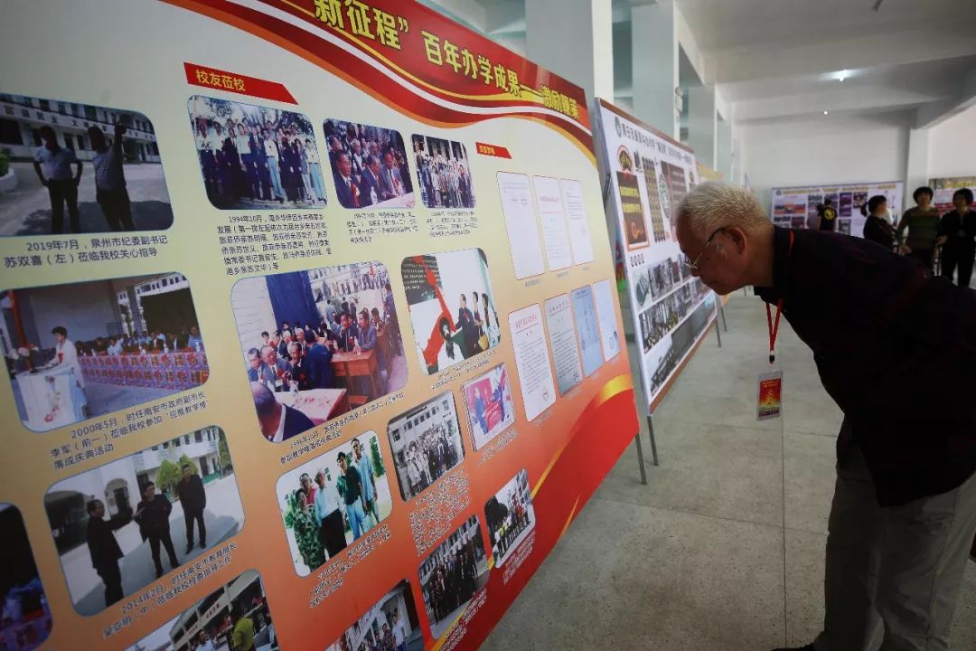 建校100周年！南安这所小学交出了怎样的成绩单？