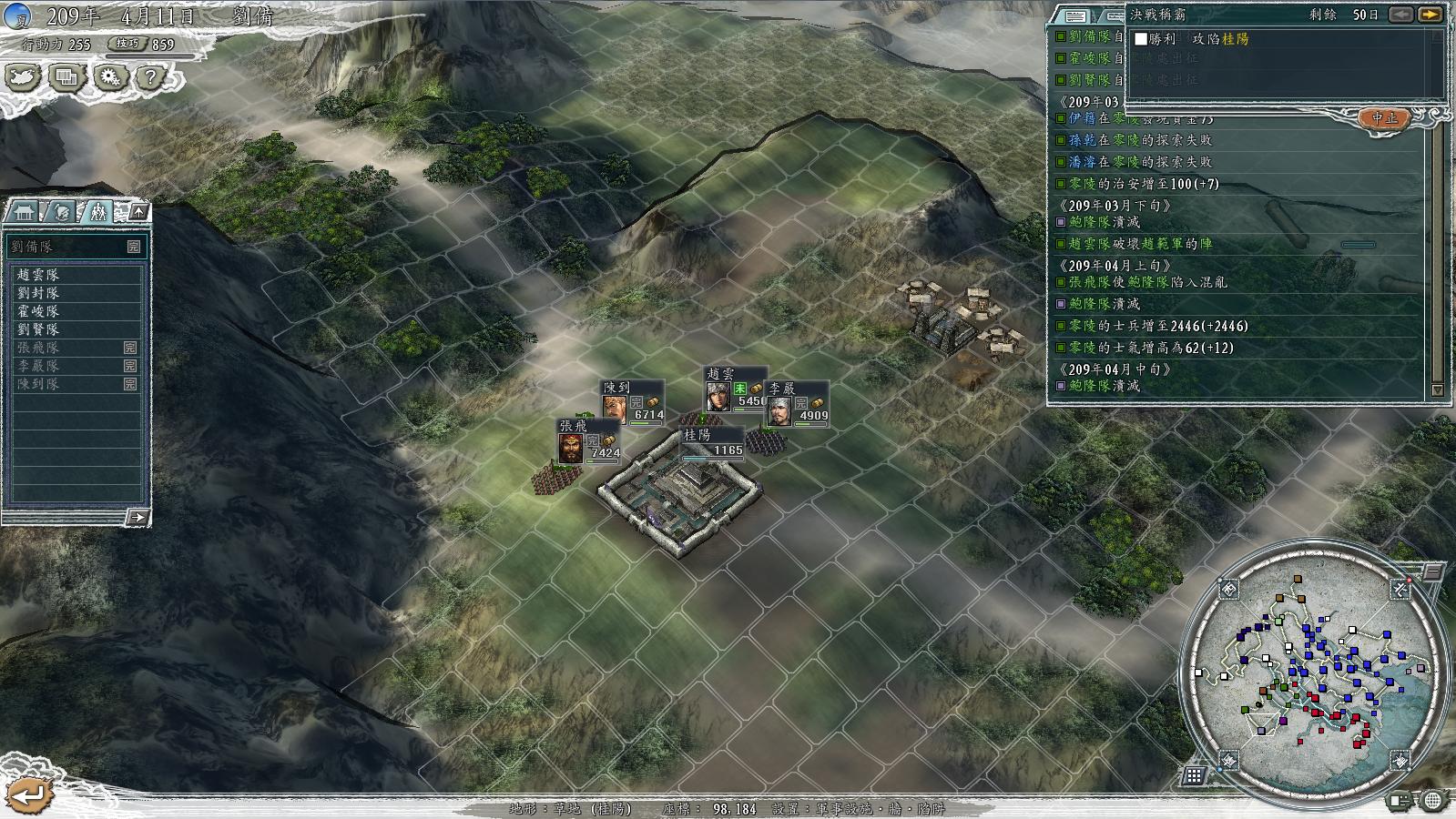 三国志11决战称霸模式勇将攻略,三国志11决战称霸模式攻略