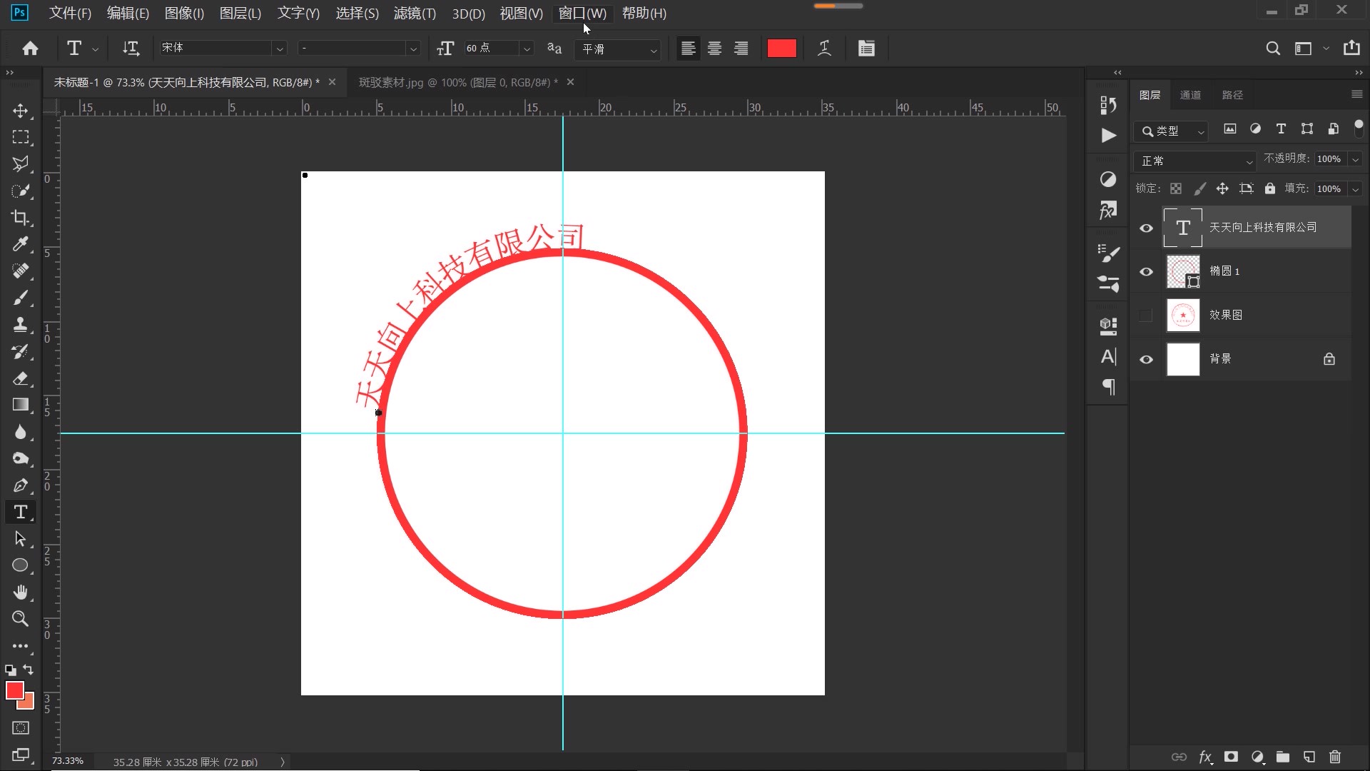 ps教程字体教程,ps教程字体移动