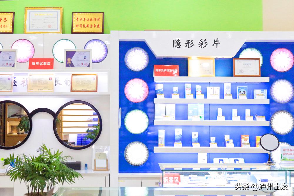 医疗眼镜周年庆,医视眼镜周年庆