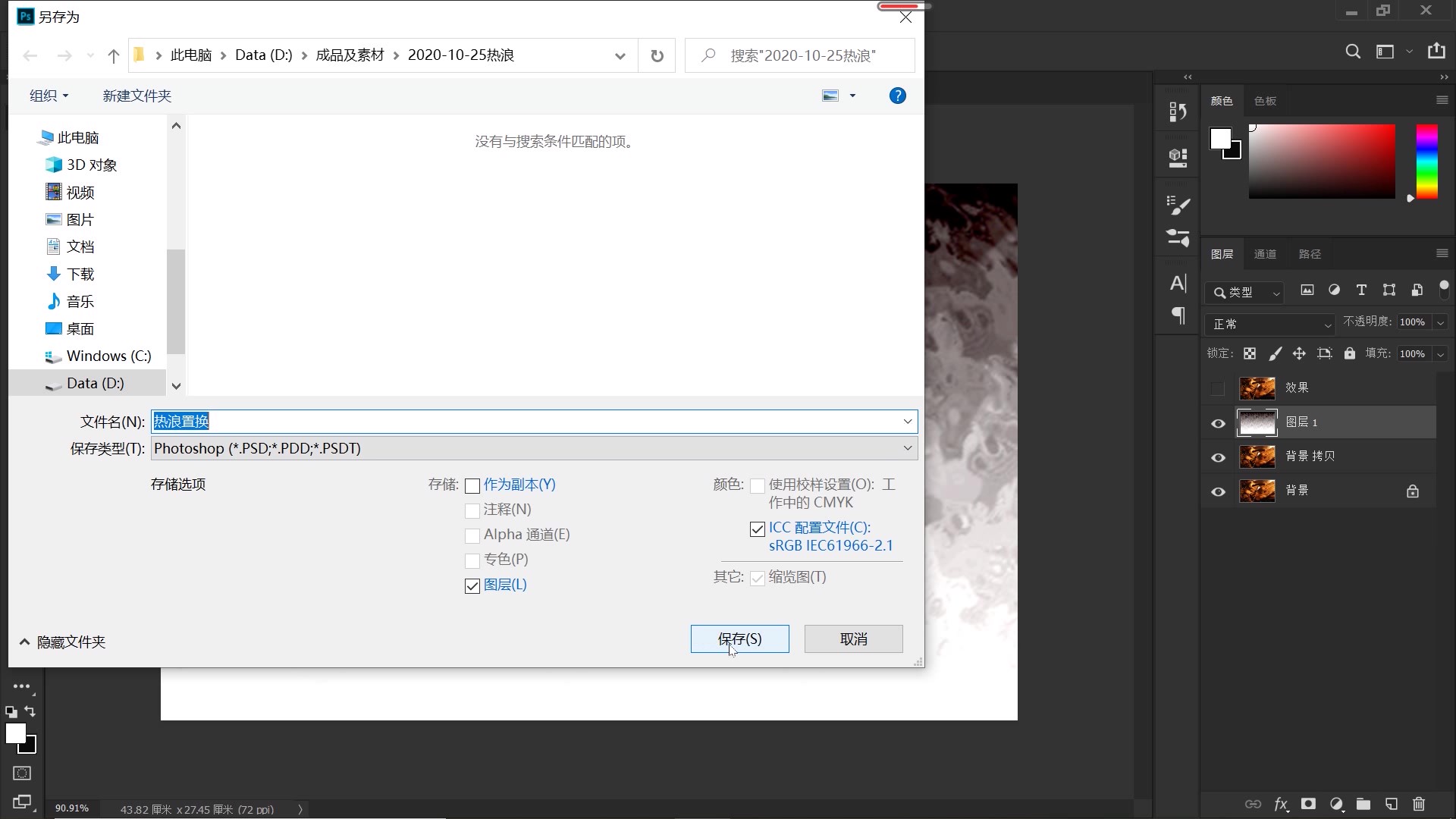 ps做出的暖风的效果,如何ps制作沙漠热浪效果