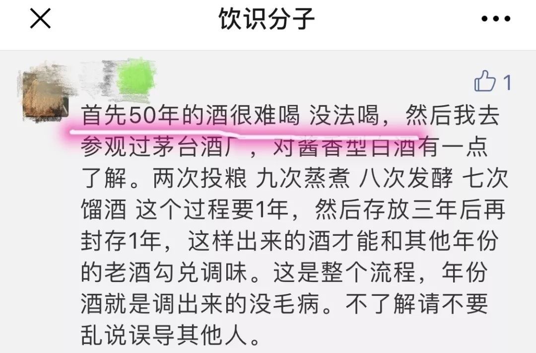 50年陈茅台值多少钱,五十年陈年茅台