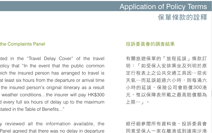 港险理赔如何回到国内,港险纠纷取消了吗