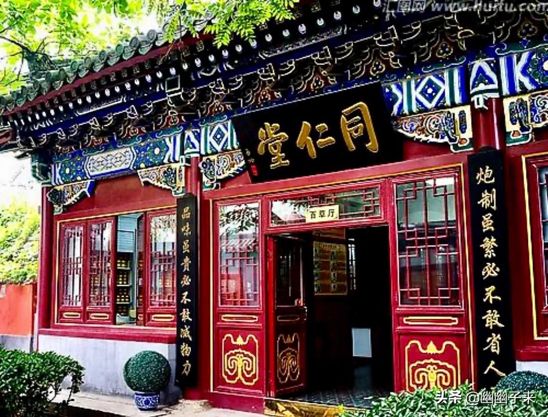 同仁堂古训,同仁堂的古训是哪两句话