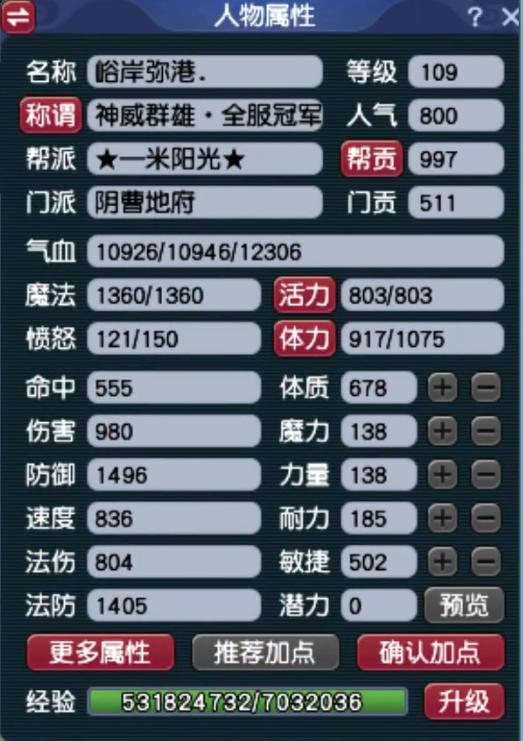 群雄神威32强地府展示,梦幻西游群雄神威决赛视频