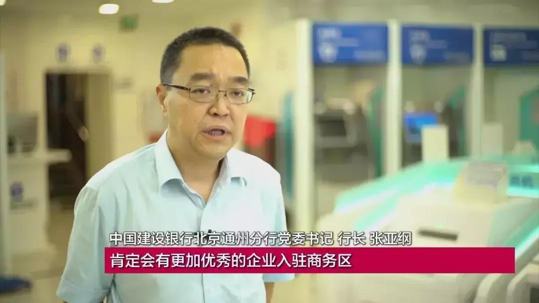 通州副中心风光,通州副中心最新进展