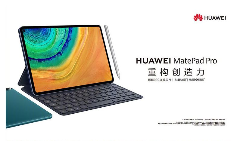 华为旗舰平板matepadpro发布,华为平板matepadpro最新评测