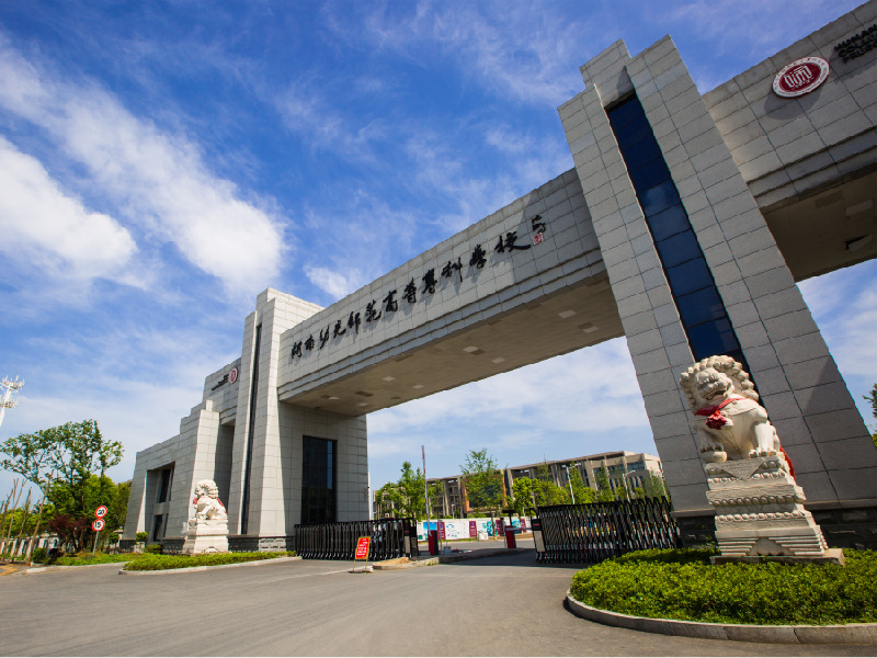 湖南省常德市高校,常德高校排名