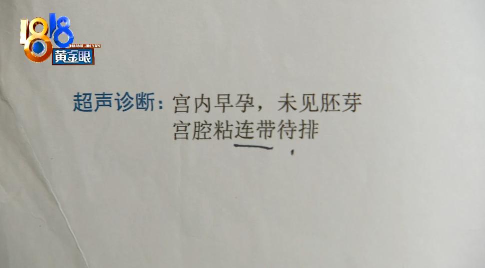 怀孕做过清宫医生能看出吗,做过清宫好不好怀孕