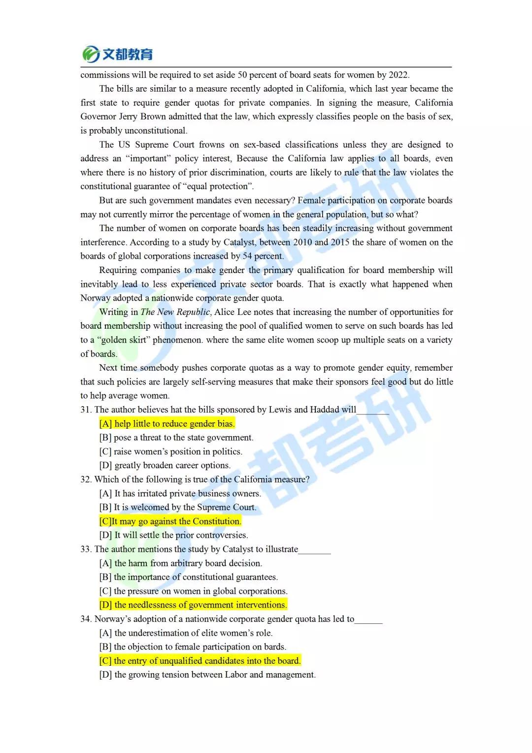 文都考研1对1,文都考研英语徐绽