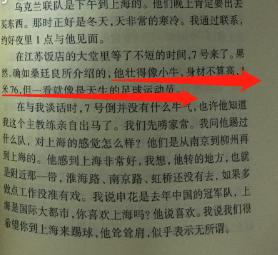 被徐根宝否定的世界巨星,真相探寻者解密