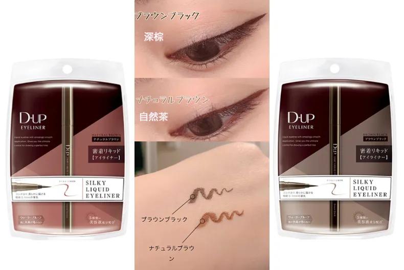 10秒画出一个撩人眼妆,10分钟教你画出漂亮自然的眼线