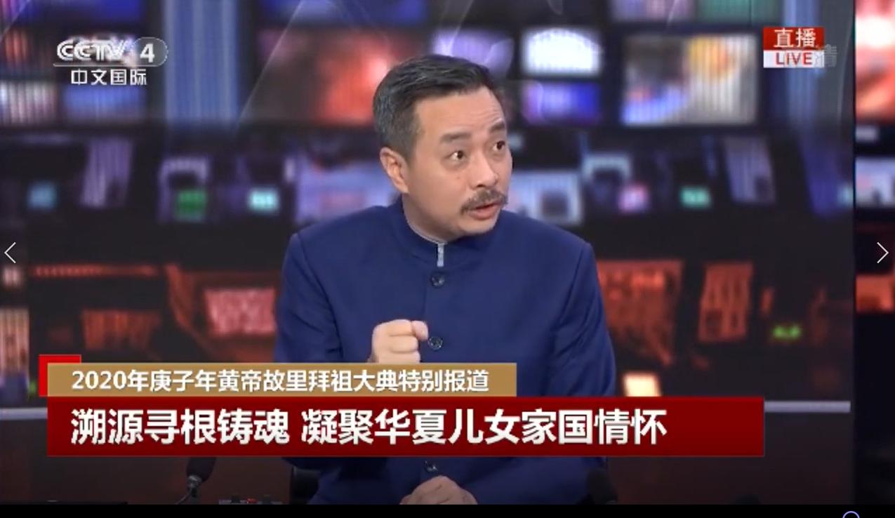 庚子年黄帝故里拜祖大典河南卫视,庚子年黄帝故里拜祖大典国际频道