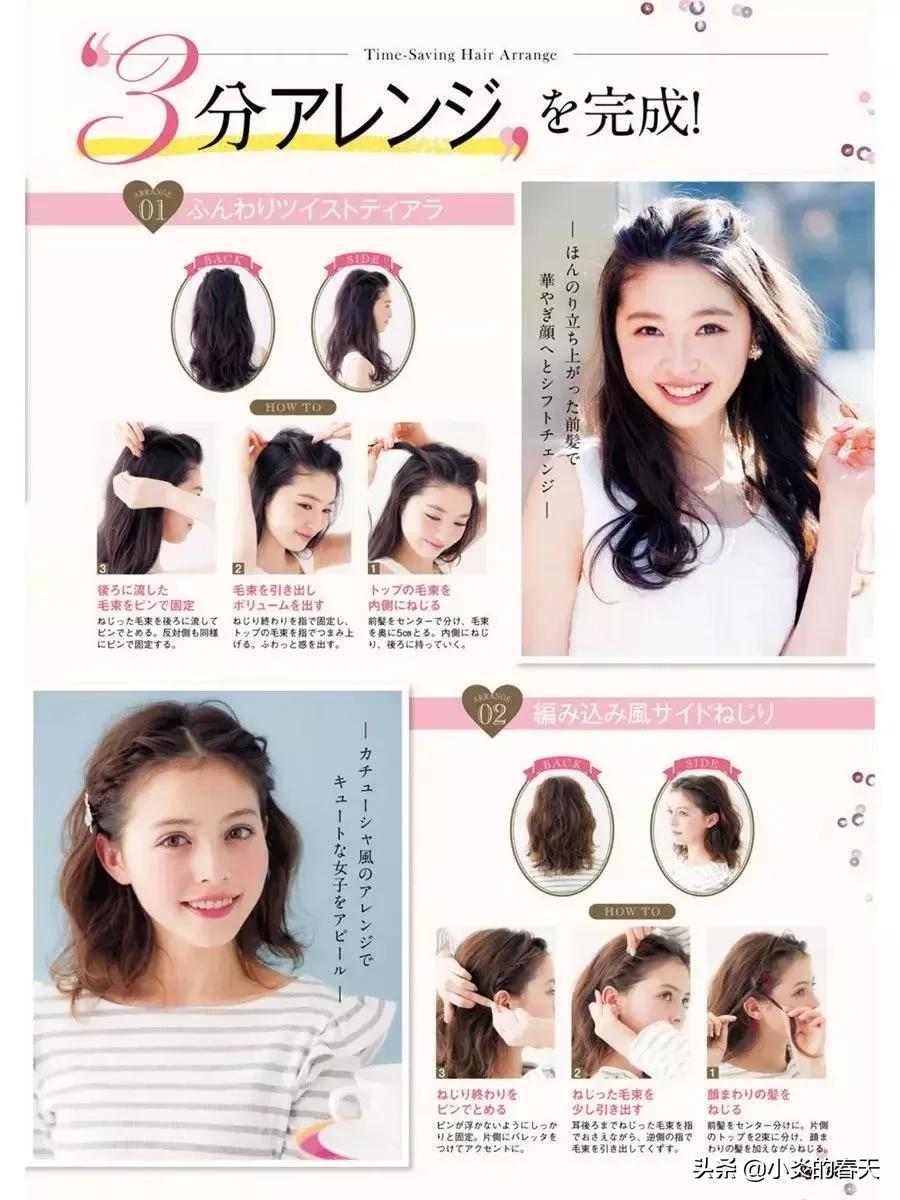 刘海尴尬期怎么扎马尾学生,刘海处于尴尬期要怎么扎才好看