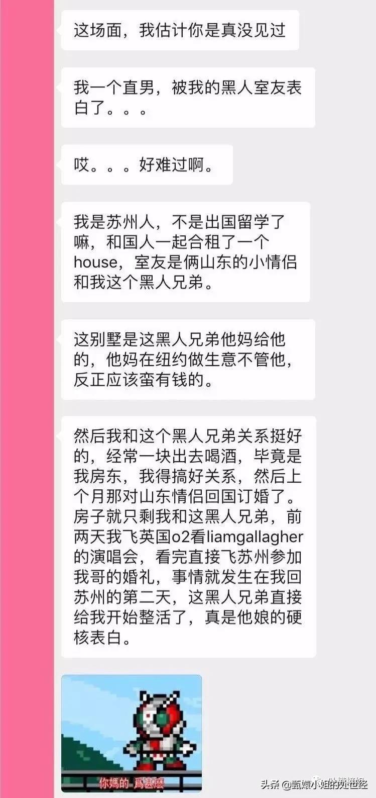 被黑人室友强行表白，这tm谁能顶得住啊啊啊啊！