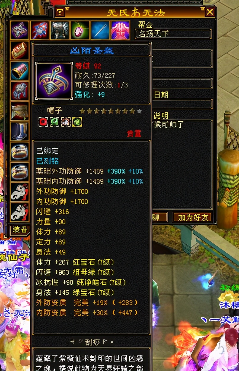 天龙八部怀旧丐帮装备推荐,天龙八部怀旧端服丐帮带什么武器