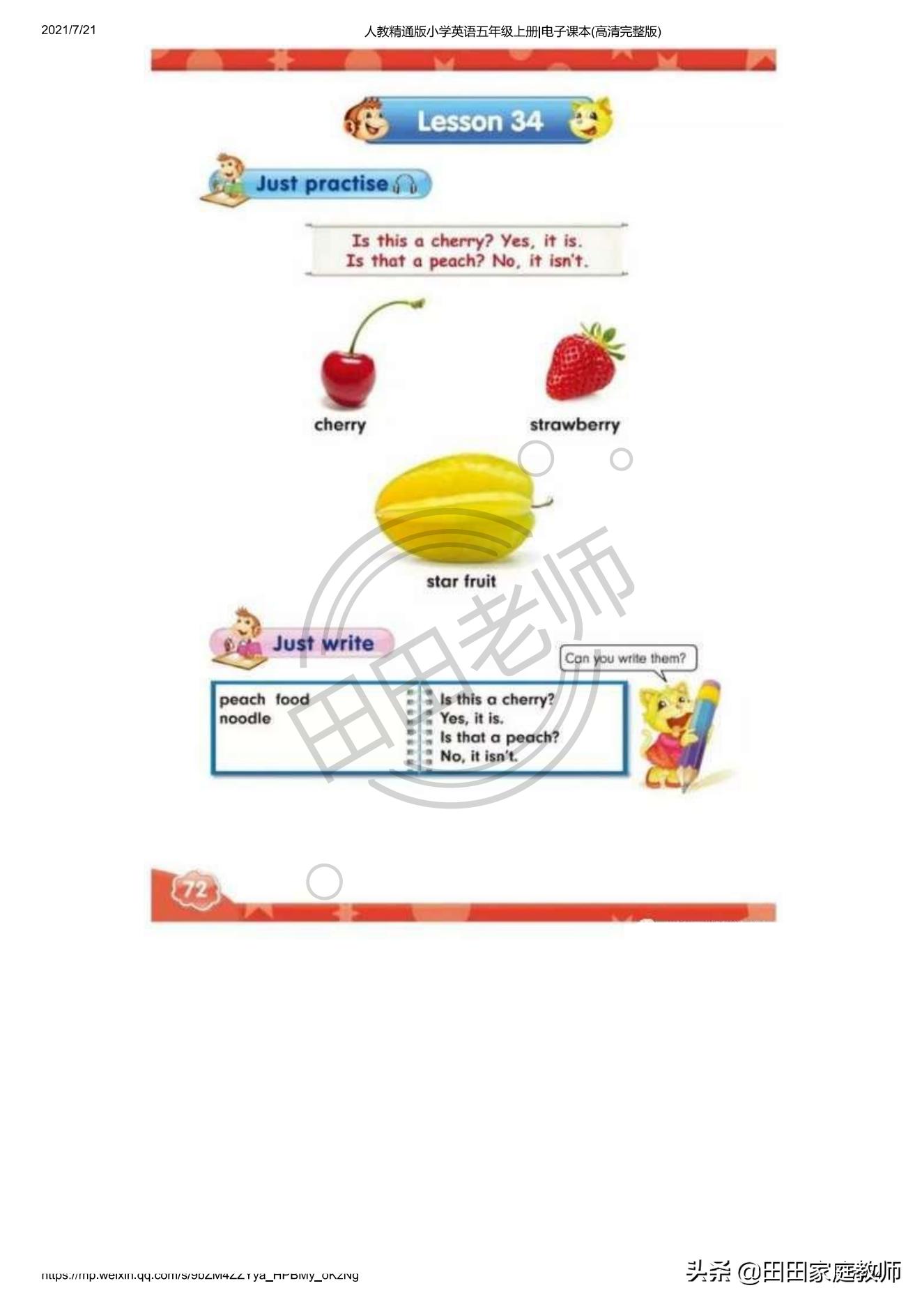 人教版英语五年级下册电子课本pdf,五年级上册joinin英语课本电子版