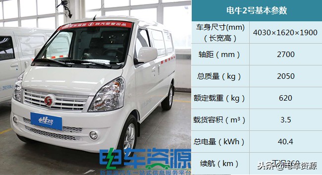 瑞驰微面新能源ec35三代落地价,瑞驰ec35简单介绍