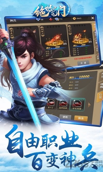 商标“绝世蜀门”被诉搭车“蜀门”，贪玩公司不服提出上诉被驳回