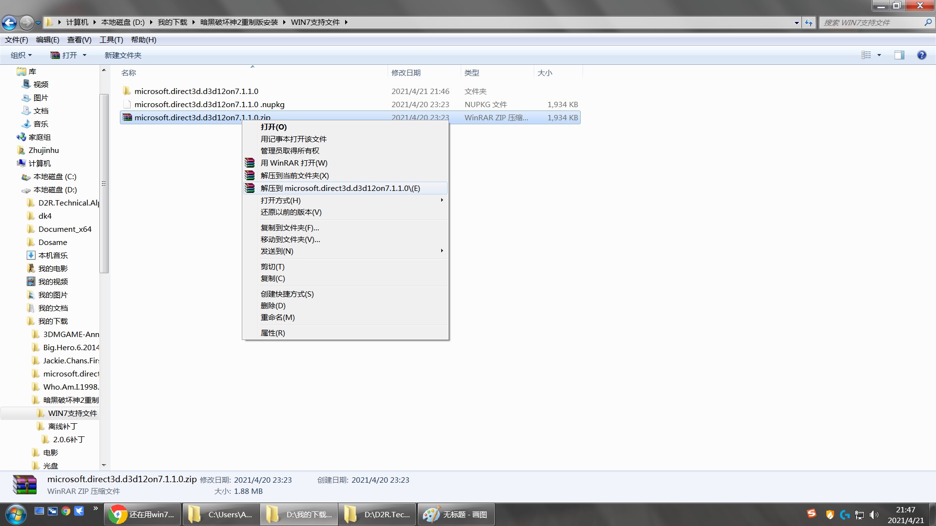 暗黑2重制版支持win11,暗黑2重制版必须win10系统吗