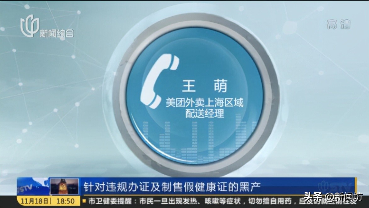 美团骑手办健康证被抓,上海美团外卖骑手刑拘