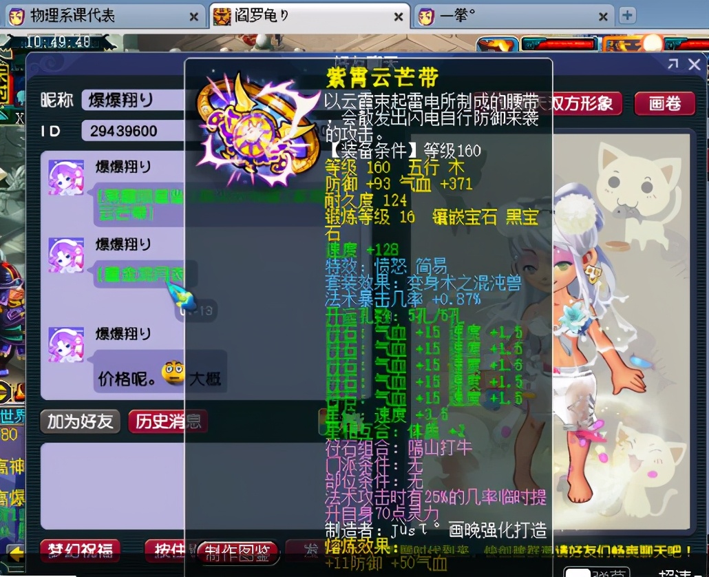 梦幻西游天启武器排行,梦幻西游天启第一神器