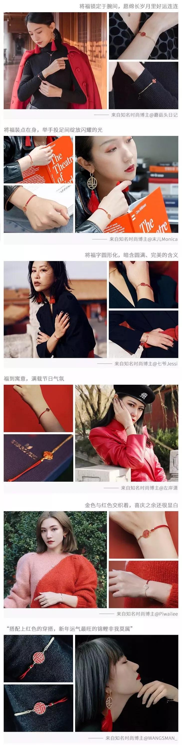 施华洛世奇故宫新年款,施华洛世奇故宫联名福字