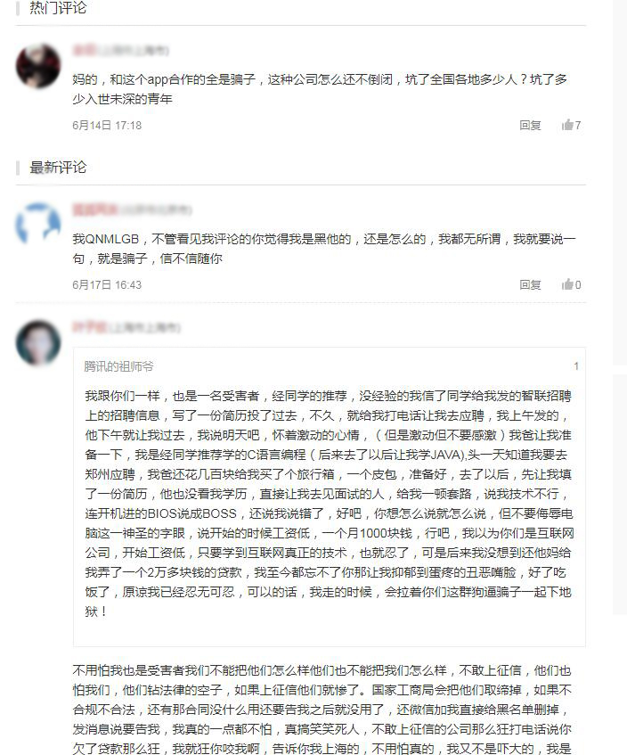 课栈网正规吗,课栈网逾期