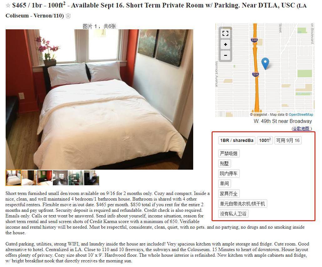 美国的58同城,美国58同城