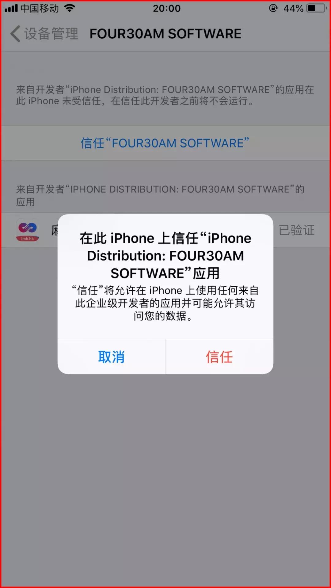 苹果免费影视app使用,支持ios系统的影视app