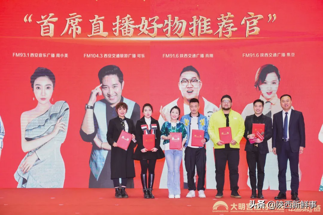 共享、共建、共创大明宫建材家居举办“中国第一签”5.1誓师大会