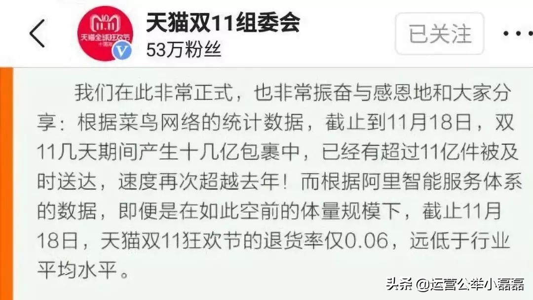 天猫双11营销模式,天猫双11店家如何取胜