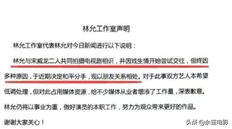 林允怎么入行,从演员一路逆袭