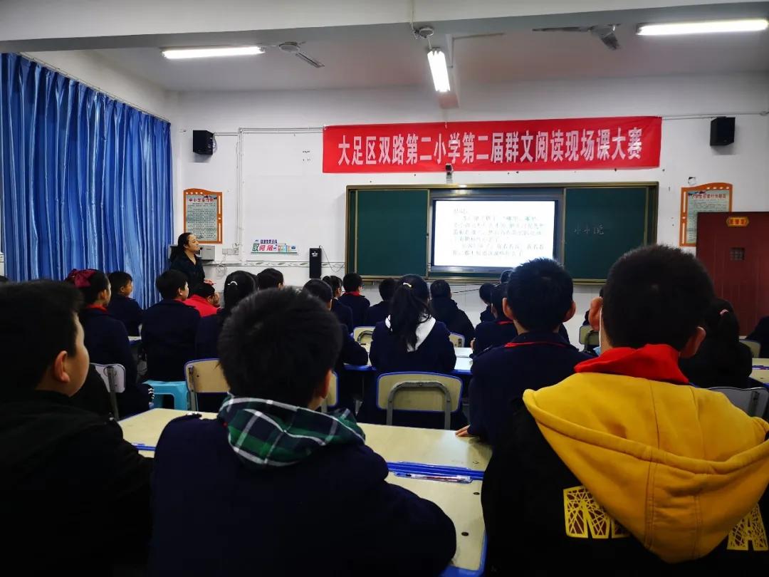 重庆市大足区双路小学,重庆大足双路小学