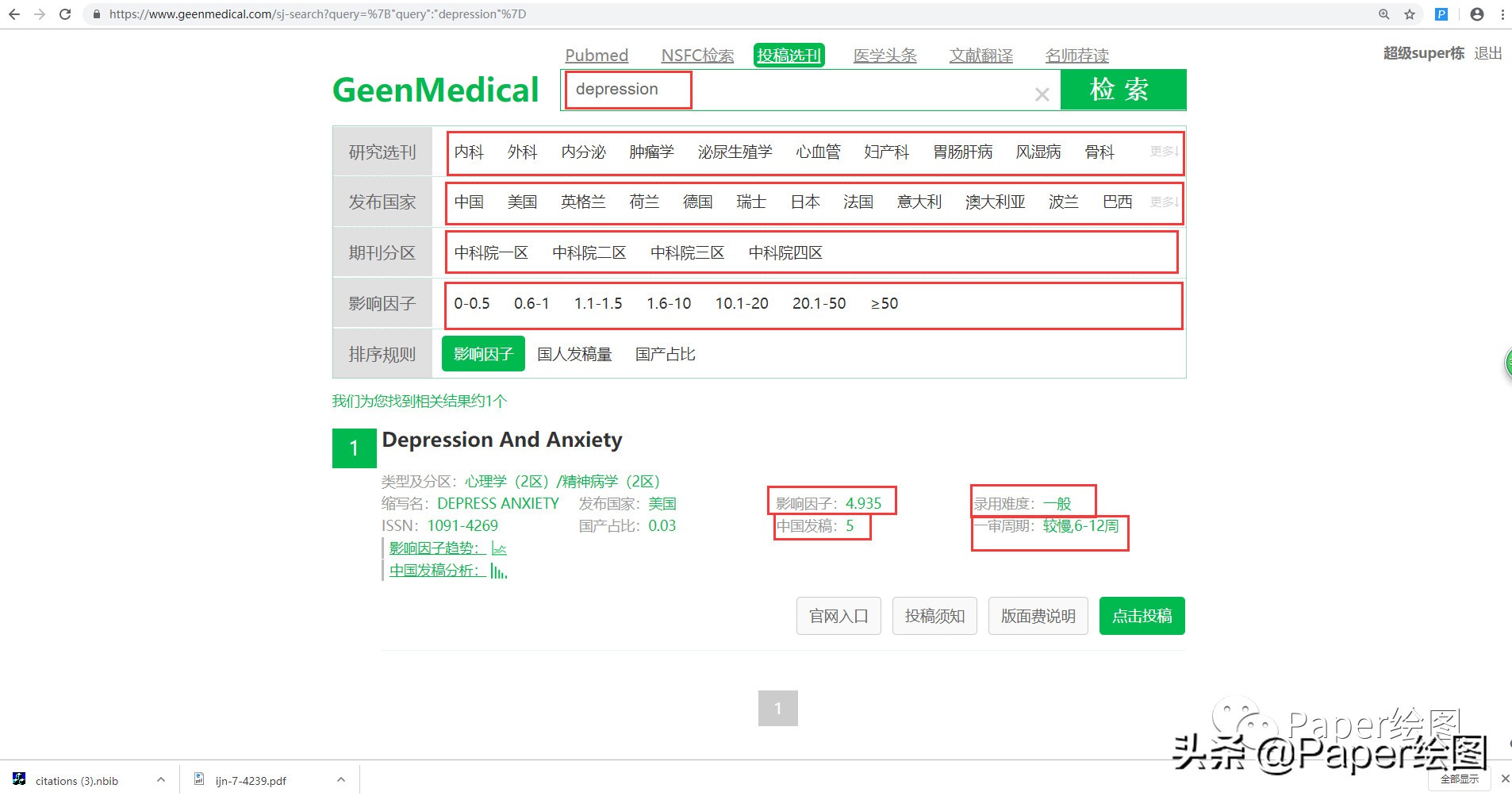 geenmedical怎么搜索到文献,geenmedical如何批量下载文献