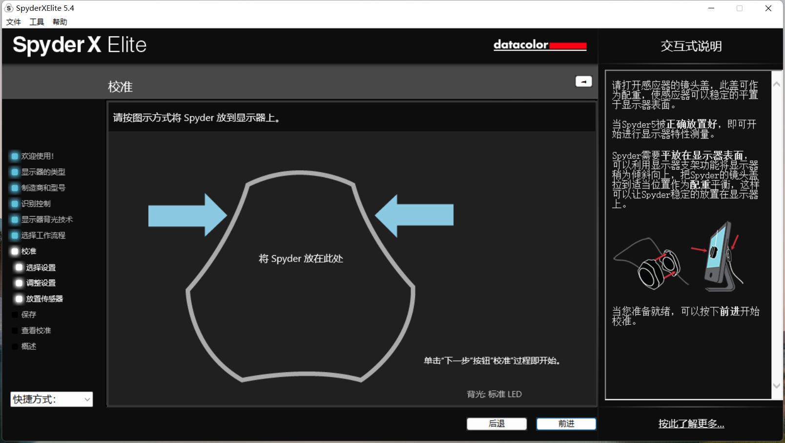 最简单的显示器校色方法,红魔显示器校色配置文件